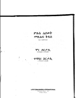 ምሉእ ሕይወት.pdf